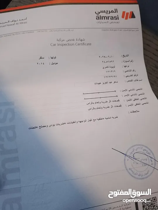 تويوتا كامري 2014 مرخصه و مامنه لشهر 12 مش ناقصها اشي نهائيا السياره بالصلاه على النبي مش ناقصها اشي