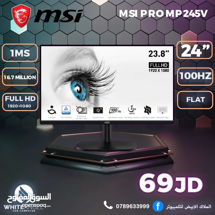 شاشات الجيمنج من MSI 24" 100Hz بأقل سعـر على مسوى المملـكة العرض حتى نهاية الشهر