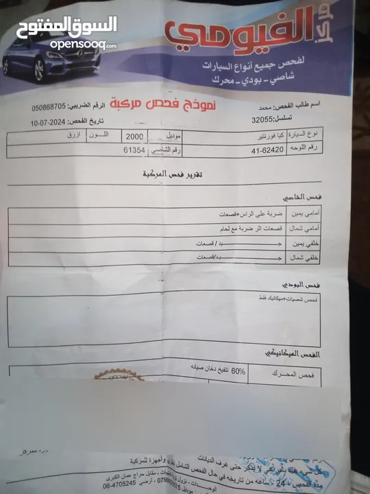 كيا بنجو  موديل 2000 كاش او اقساط
