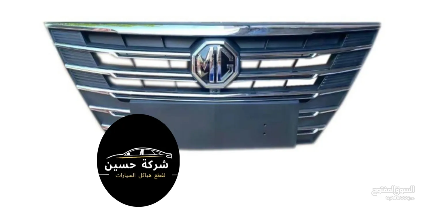 شبك امامي 2018 - 2024 MG5 ZS RX MG6 GT   مستعمل / جديد