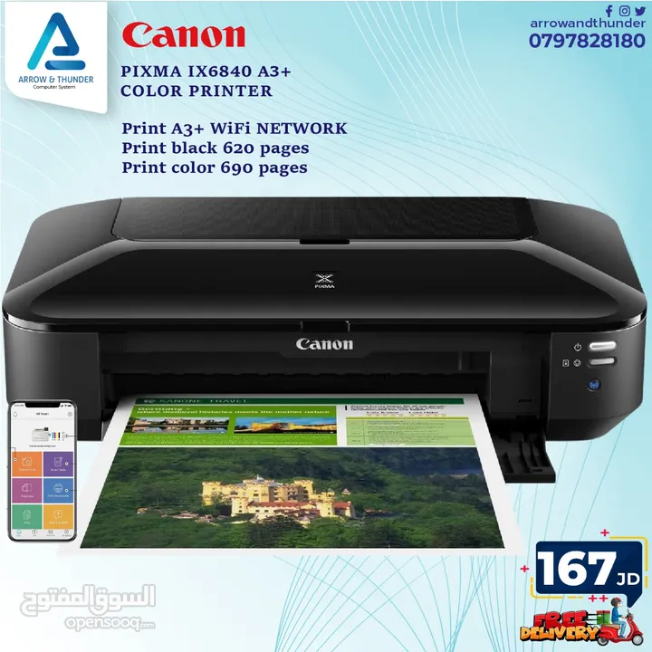 طابعة كانون ملون Printer Canon A3+ Color بافضل الاسعار