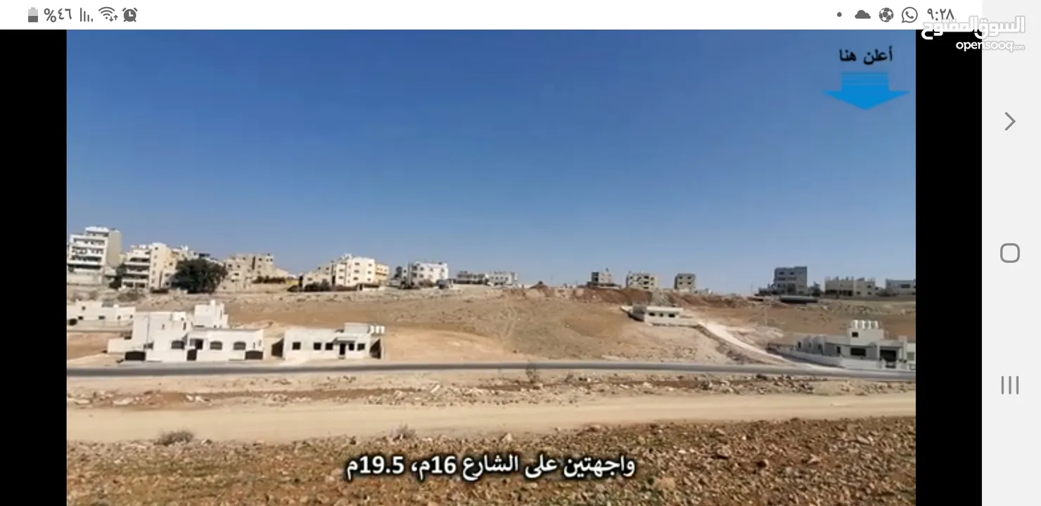 ارض للبيع بماركا  بجانب مدرسة براعم التطوير