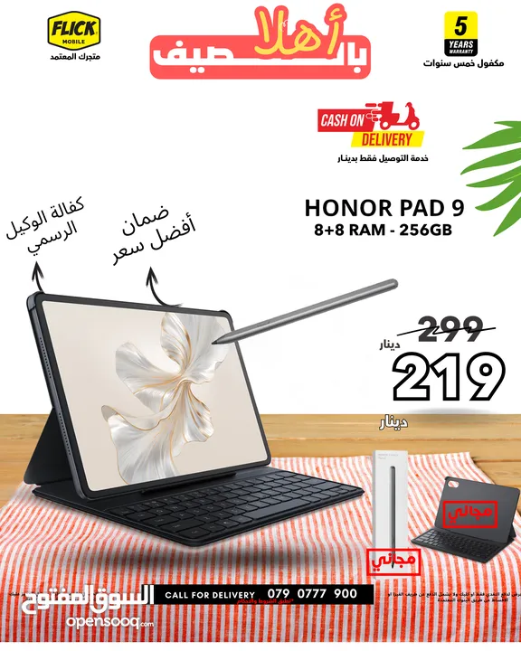 متوفر الان مع بكج بقيمة 89 دينار تابلت هونر باد 9 بافضل سعر///HONOR TAB PAD 9 (256GB) (8RAM) NEW