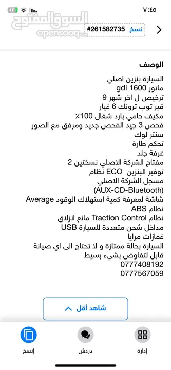 هونداي أفانتي 2014 فحص 3 جيد