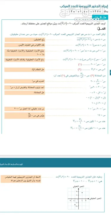 تقويه رياضيات الأساسية والمتقدمه 12 و 11