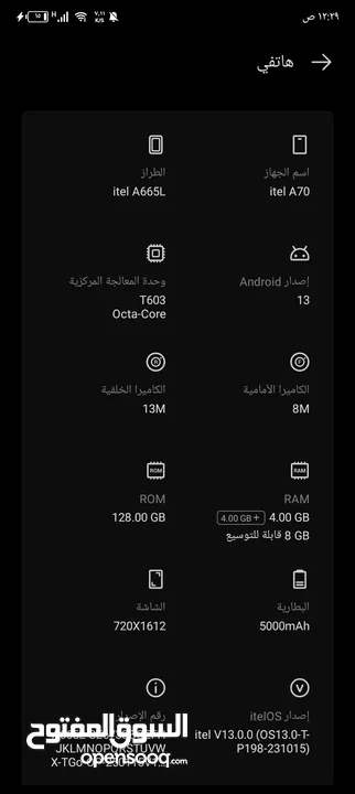 تلفون itel a70 للبيع مستعمل حاله جديد