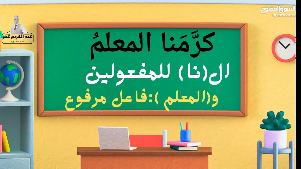 دروس عربية لجميع المستويات من مبتدئ إلى متقدم كورسات نحو بلاغة أدب تدقيق لغوي