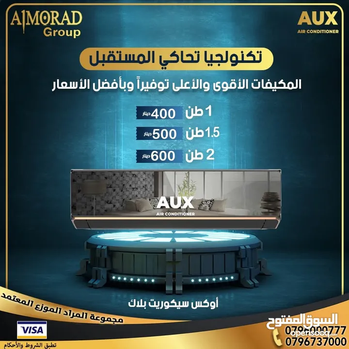 مكيف اوكس كاسيت دكت AUX موديل 2025 من متخصصين المشاريع مجموعة المراد لتكيف والتبريد