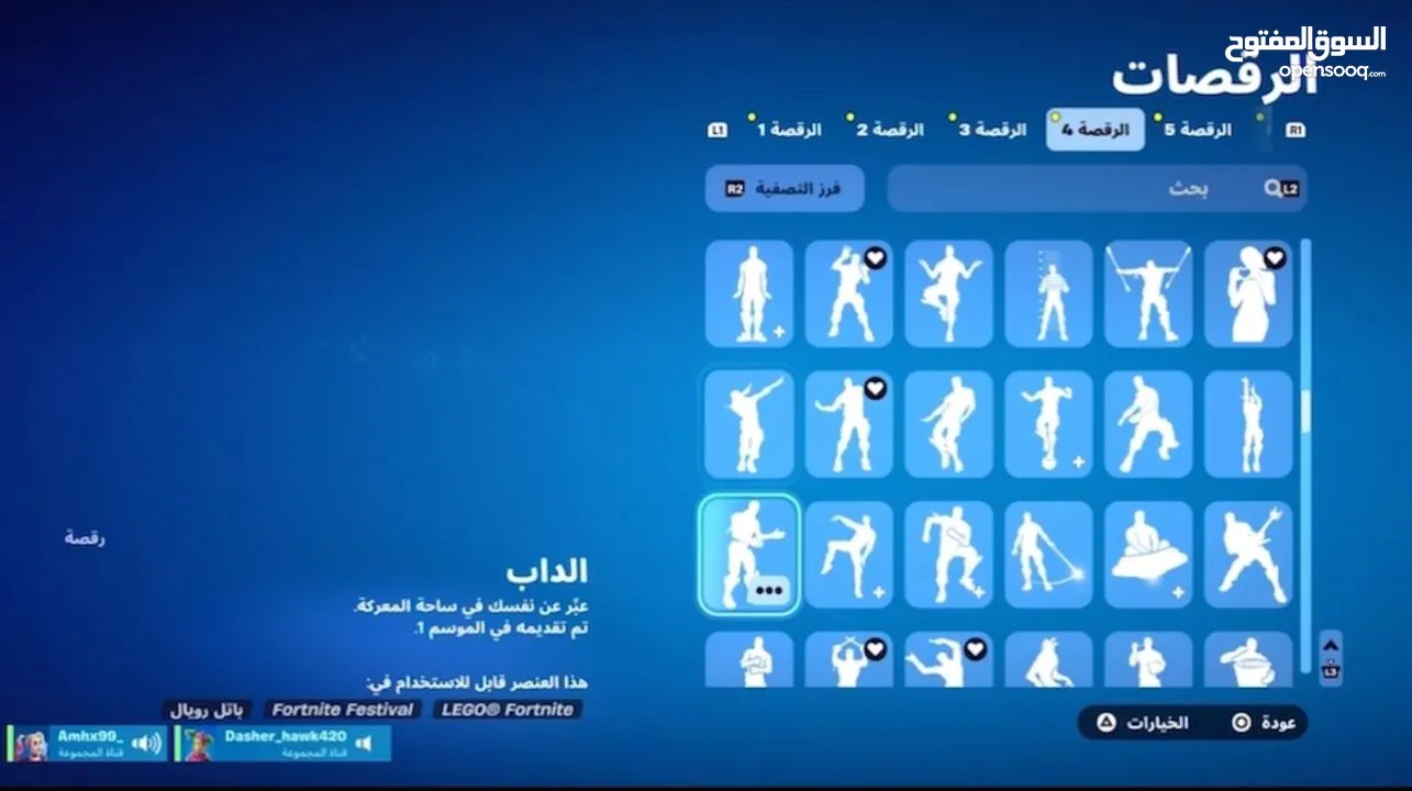 حساب فورت نايت