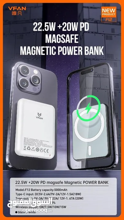 باور بانك VFan F12 المميز بسعة 5000mAh، شاحن محمول مثالي لتلبية احتياجاتك اليومية.