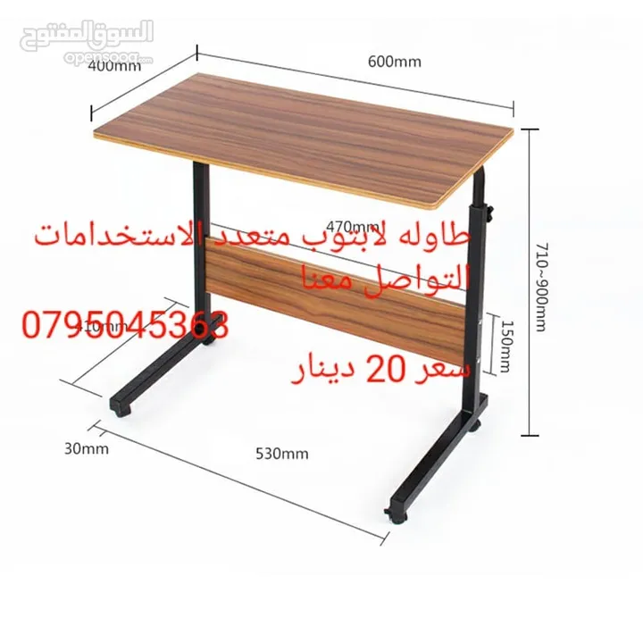 طاولة لابتوب متعددة الاستخدامات من خشب MDF بمقاس 60*40cm لون اسود و بيج و عسلي