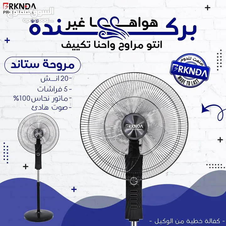 مراوح للبيع بسعر حرق تصفية اخر البضاعة يوجد توصيل