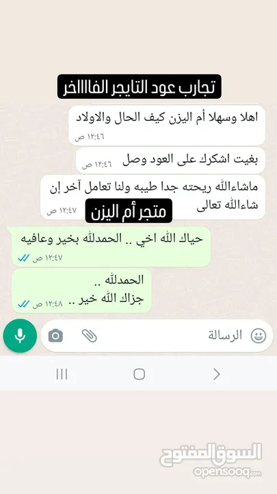 عرض عود التايجر الفيتنامي الفاخر