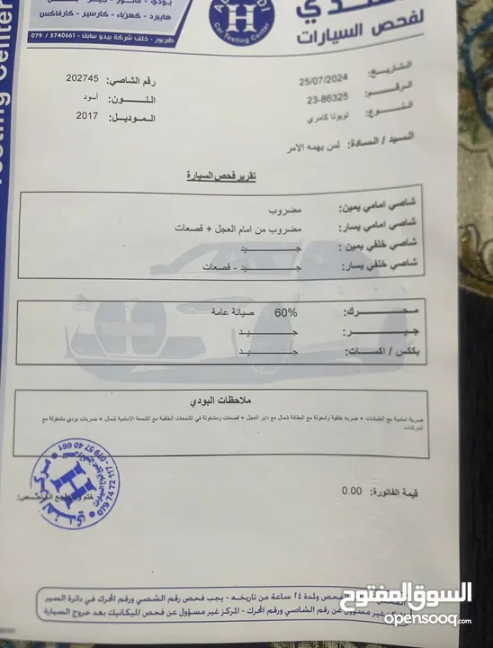 كامري للبيع