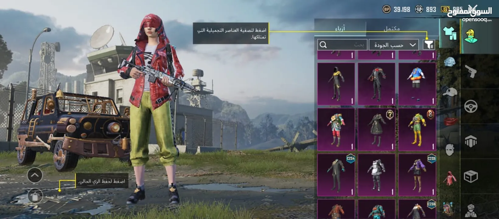 حساب ببجي للبيع موبايل