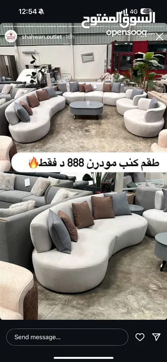 كنب مودرن من شهوان