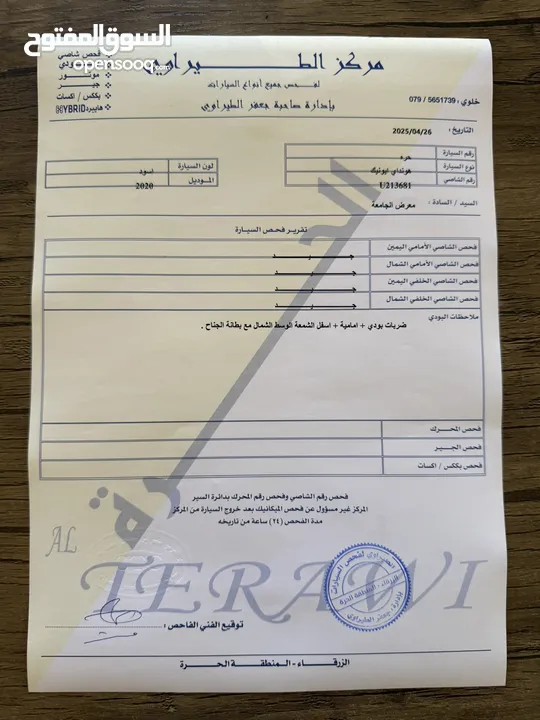 هونداي ايونك 2020 فحص كامل بحاله الوكاله
