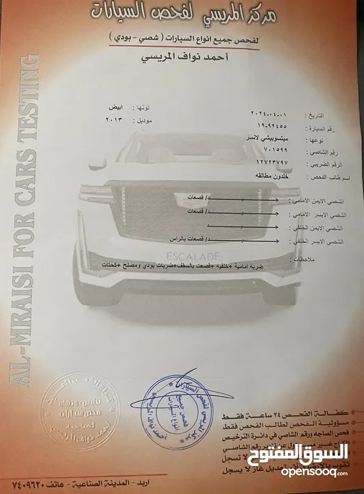 Mitsubishi Lancer متسوبيشي لانسر 2013 فحص كامل ممشي قليل