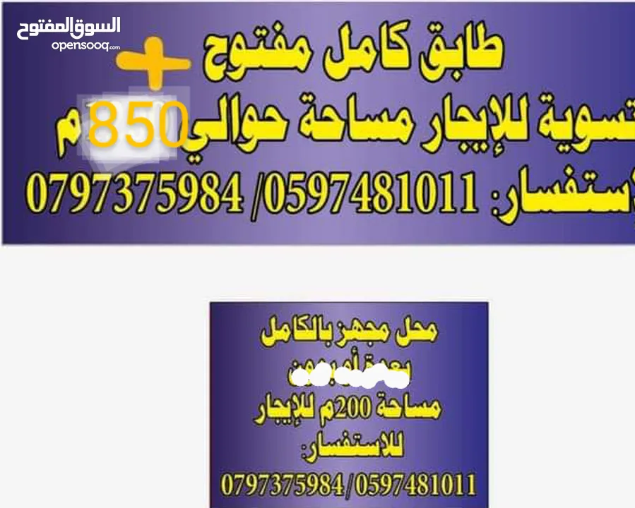 محلات للإيجار وطابق كامل مفتوح يصلح للبنوك والمعارض والجم ، الشارع الرئيسي، حوارة