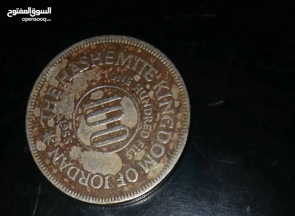 عملات اردنية قديمة 100 فلس و نصف دينار
