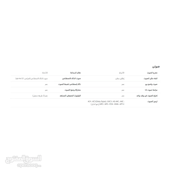 شاشة ال جي 65 انش شاشات باوامر صوتيه بسعر 399 دينار والتوصيل والتركيب مجانا
