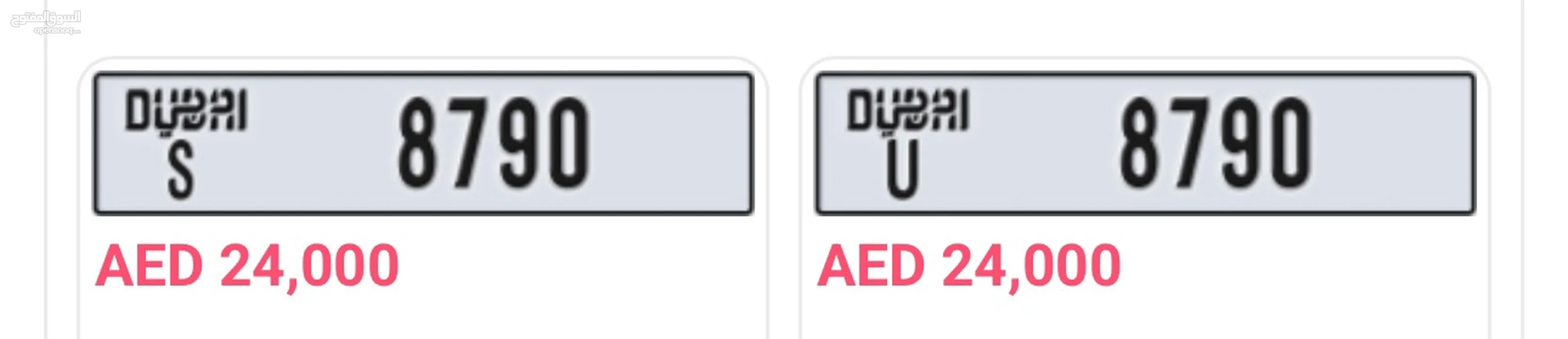 Dubai numbers