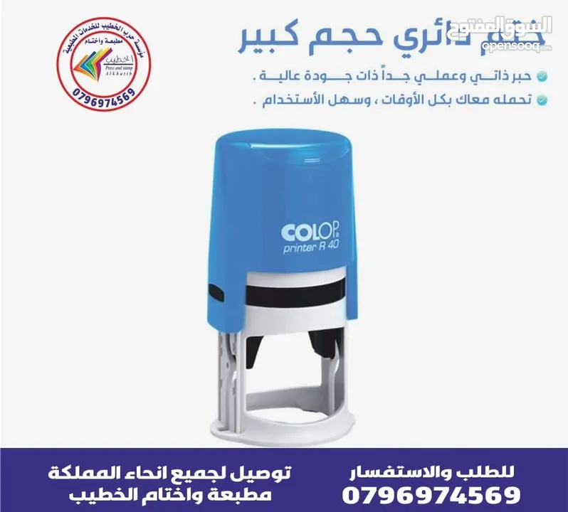 ختم سريع مطبعه أختام مطبعه مطبوعة فواتير ختم سند قبض صرف فوتره مصاحف عزاء مسابح خاتم تسبيح