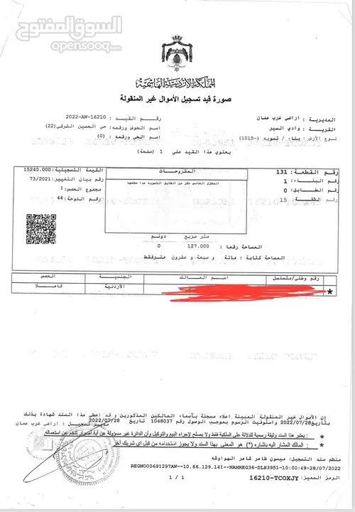 معرض تجاري للبيع او الاجار او البدل