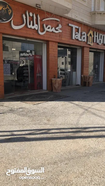 بضاعه محمص كامل للبيع محمص جاهز مع ديكور