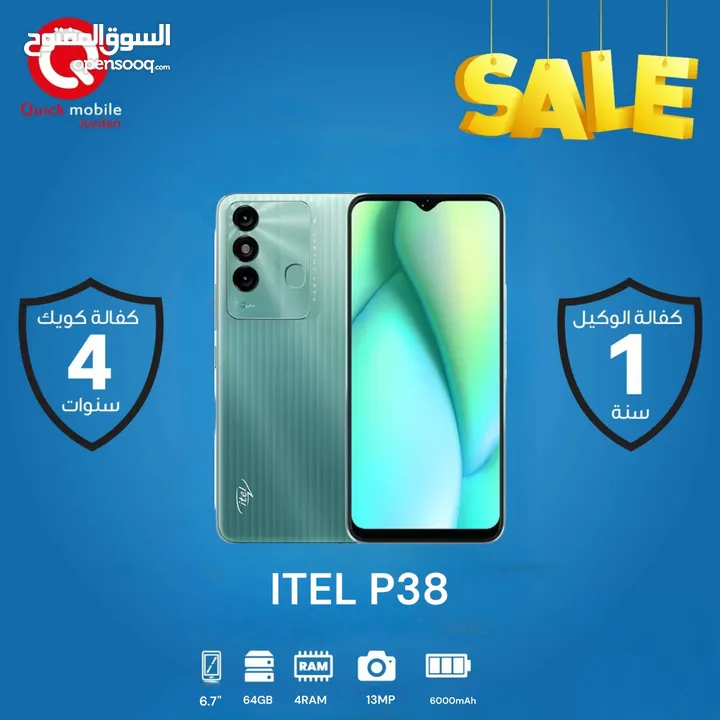 ITEL P38 ( 64 GB ) / 4 RAM NEW /// ايتيل بي 38 ذاكرة 64 جيجا الجديد