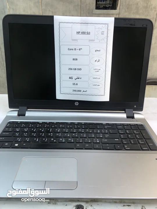 Hp 450 G3 مستخدم