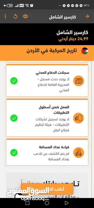 تويوتا كامري فل كامل معاد الفتحه بحاله الوكاله مالك ثاني بطاريه فحص كامل