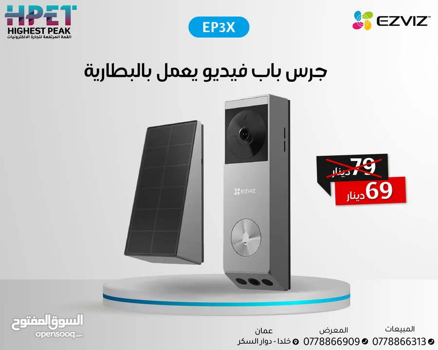 عين سحرية سمارت جهاز عرض الباب الذكي عين سحرية (2MP) ايزفيز جميع الموديلات جرس باب كاميرا باب EZVIZ