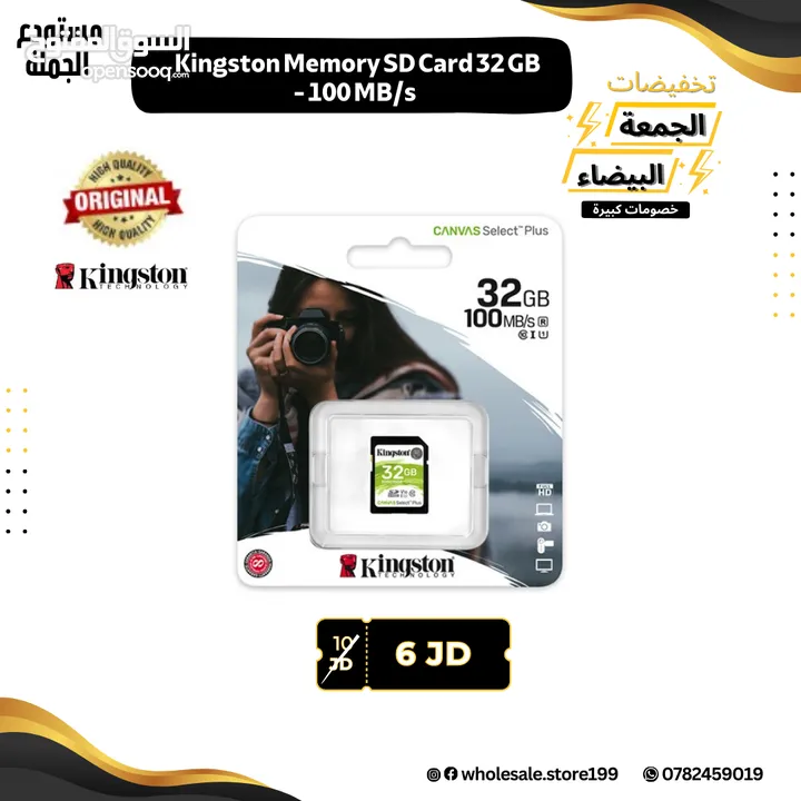ميموري كارد للكاميرات من Kingston
