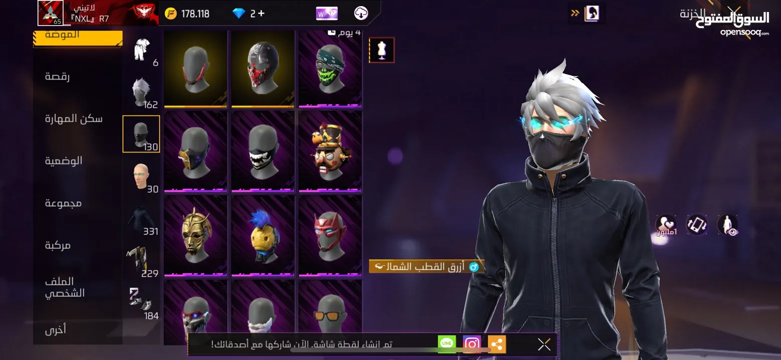 حساب فري فاير للتبديل