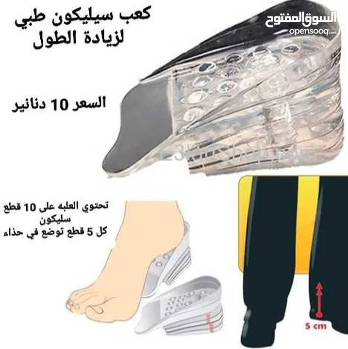 كعب طبي  5 سم أسرع طريقة لزيادة الطول سيليكون طبي لزيادة الطول 5 سم