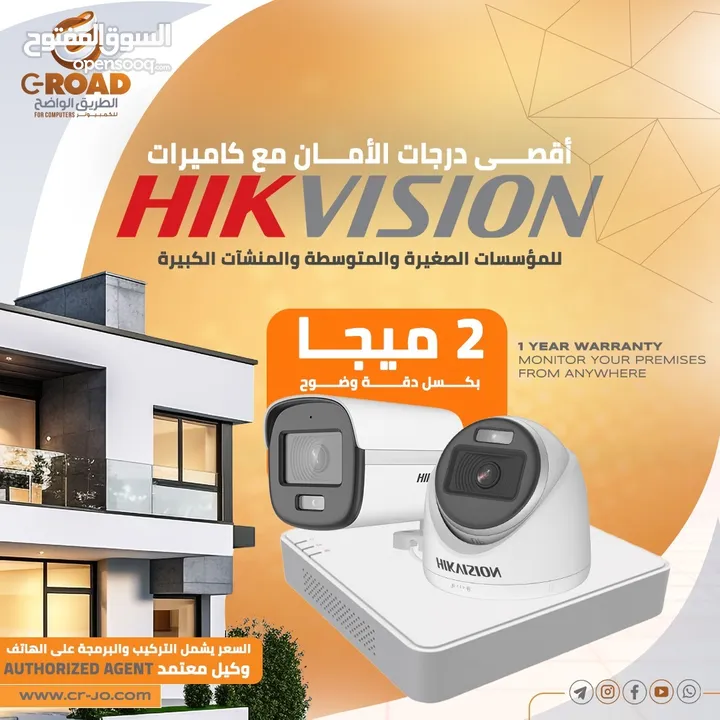 كاميرات2 ميجا بكسل هايكفجن عدد6 ابتداء من179د شامل التركيب وكفالة الشركة الرسمية HIKVITION 2 MEAG