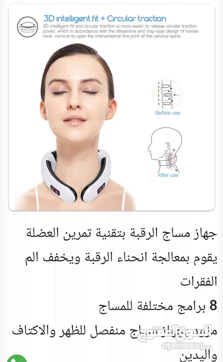 جهاز المساج الوخزات مساج الرقبه و الجسم و تحفيز الاعصاب بالنبضات الكهرباء تدليك نبضات لسعات