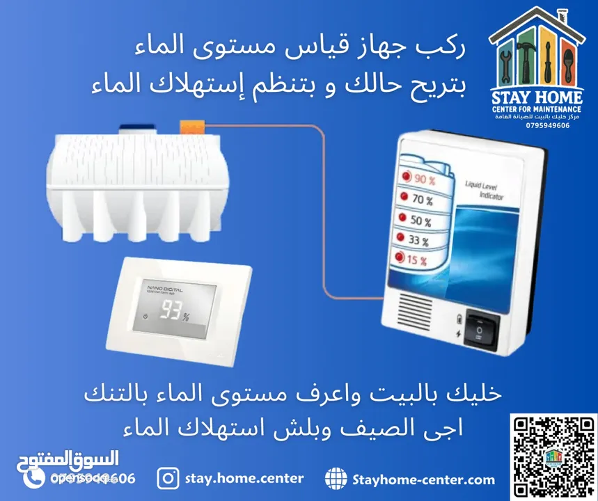 كهرباء منزلية و إنتركم و اتصالات و اباجورات و مناخل و فلاتر مياه و مضخات و شواحن سيارات صيانة متعددة
