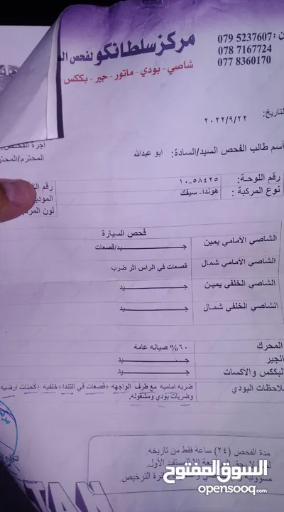 هوندا سيفك 2001 للبيع