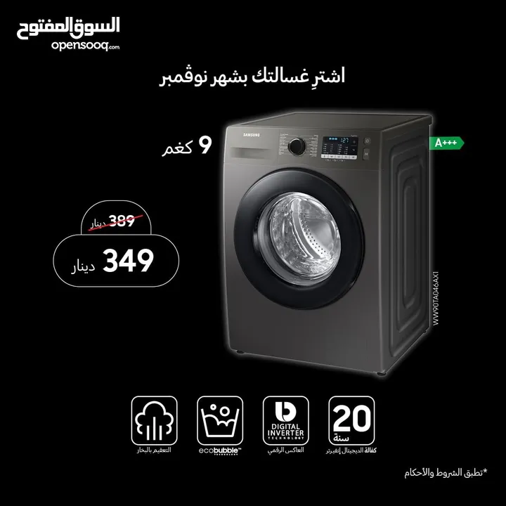 غساله سامسونج 9 ك 1400 دوره سعر حرق لست الكل