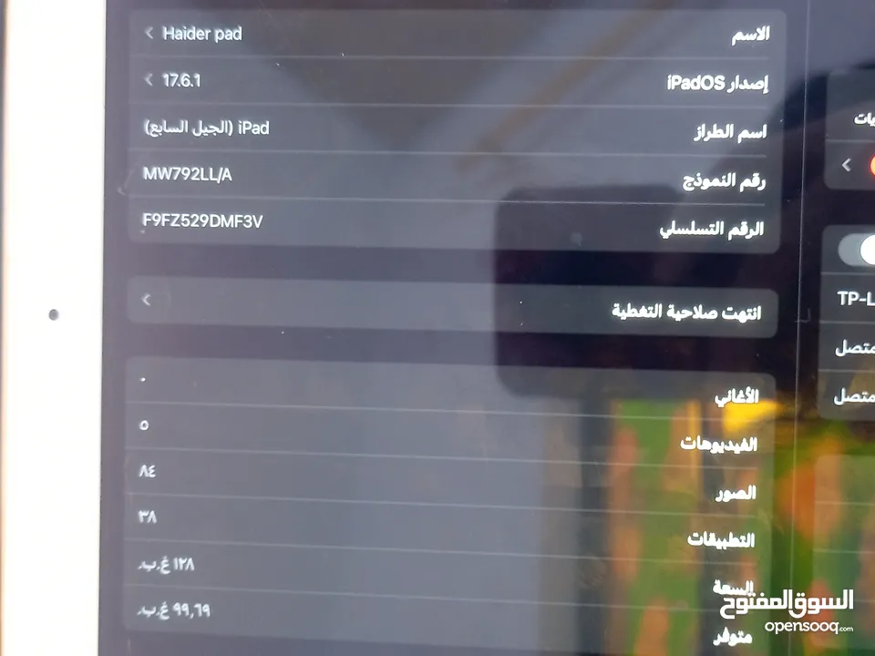 ايباد 7 مستعمل نظيف جدا