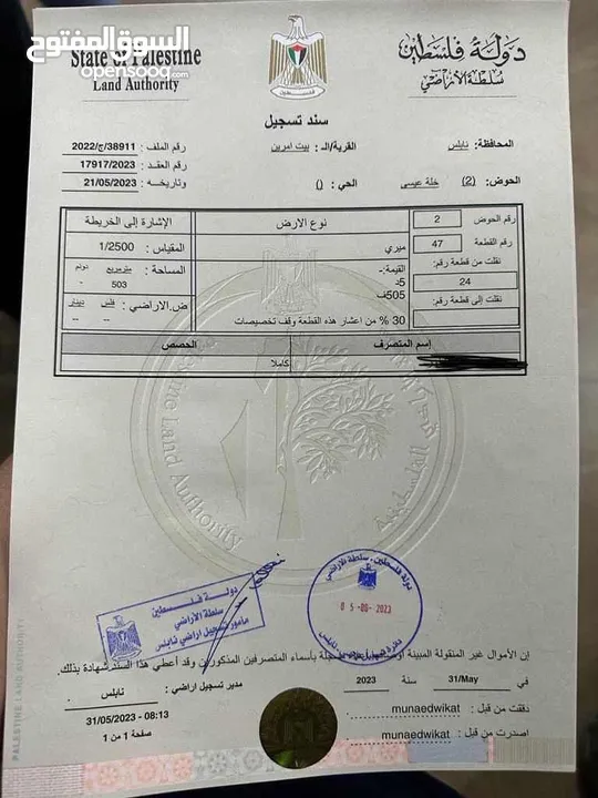 قطعة ارض / نمر للبيع في اجمل مناطق بيت امرين