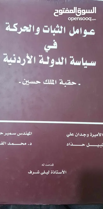 كتب متنوعة للبيع بأسعار رمزية