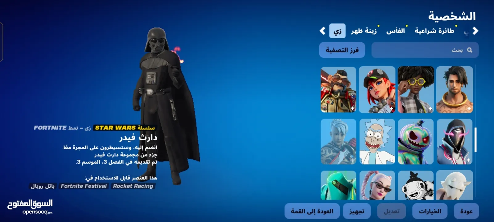 بيع حساب فورت نايت