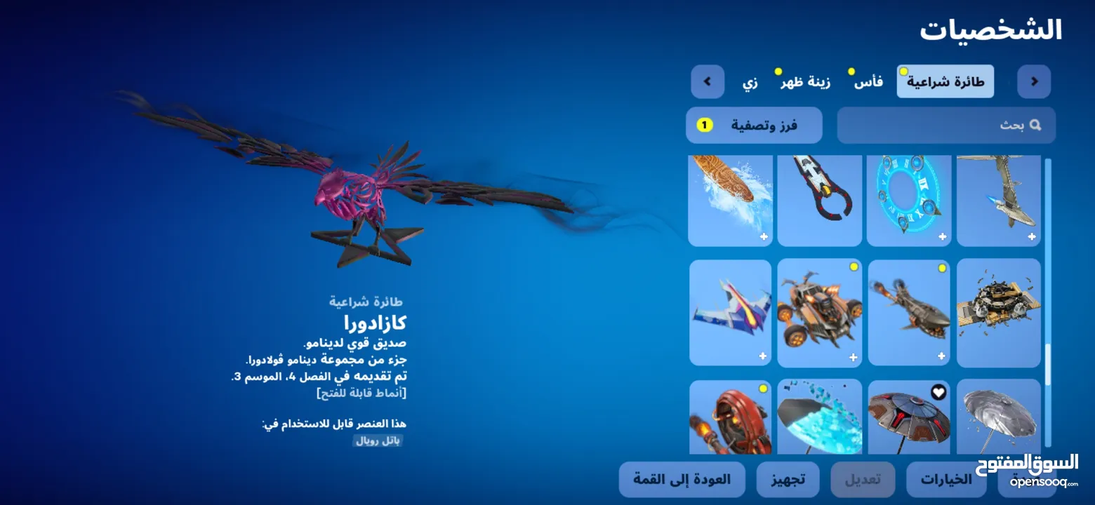 حساب فورت فورتت