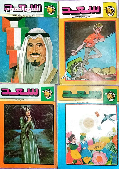 مجموعة مجلات سعد ترجع إلى ثمانينات القرن الماضي بحالة جيدة