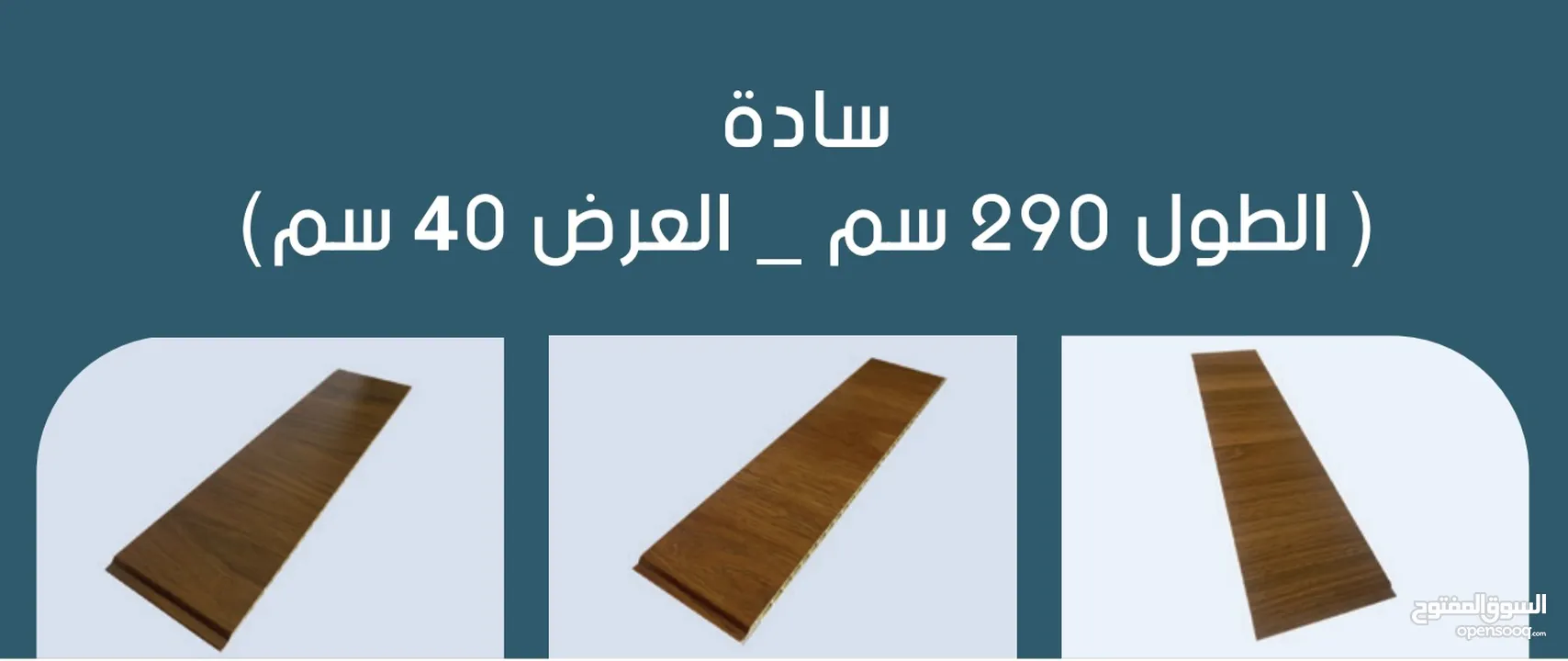 ديكور بديل خشب بديل حجر بديل فوم نعلات فايبر سيراميك بديل شيبورد اسعار جملة من شركة مباشرة في الرياض