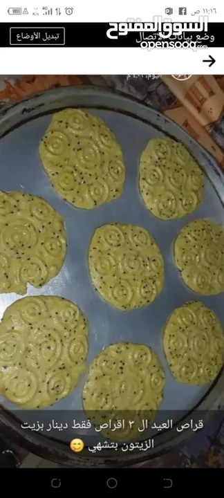 ازكى كعك للعيد