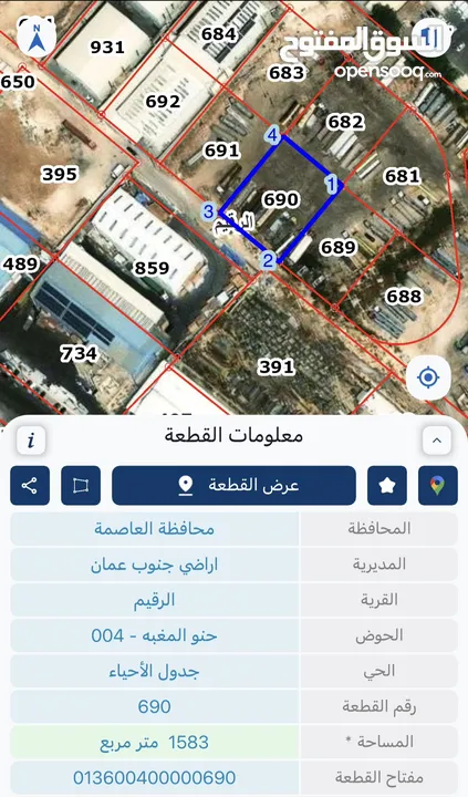 أراضي صناعيه للبيع عدد (6 قطع ) بمساحات مختلفه / من المالك مباشره .. أراضي جنوب عمان / الرقيم ....